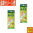 【2個セット】テルコーポレーション おや指元気 1枚入 ホワイト L~LL 左右兼用 【メール便送料無料/2個セット】