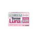 文責／株式会社コトブキ薬局 使用期限：期限まで1年以上のもの 「医薬品販売に関する記載事項」（必須記載事項）はこちら医薬品区分 一般用医薬品 薬効分類 解熱鎮痛薬 承認販売名 製品名 バファリンルナJ 製品名（読み） バファリンルナJ 製品の特徴 バファリンには有効成分の異なる製品があります。本品の解熱鎮痛成分はアセトアミノフェンです。医師，歯科医師，薬剤師又は登録販売者に相談する場合は，アセトアミノフェンとお伝えください。 年齢に応じた服用量で，小・中・高校生にも！ 学校生活を邪魔しないよう，眠くなる成分を含まない。 水なしで飲めるチュアブル錠。（苦くないフルーツ味） 使用上の注意 本剤は，小中高校生（7才以上）にも服用いただけますが，解熱鎮痛薬として定められた一般的な注意事項を記載しています。 ■してはいけないこと （守らないと現在の症状が悪化したり，副作用・事故が起こりやすくなる） 1．次の人は服用しないでください 　（1）本剤又は本剤の成分によりアレルギー症状を起こしたことがある人。 　（2）本剤又は他の解熱鎮痛薬，かぜ薬を服用してぜんそくを起こしたことがある人。 2．本剤を服用している間は，次のいずれの医薬品も服用しないでください 　他の解熱鎮痛薬，かぜ薬，鎮静薬 3．服用前後は飲酒しないでください 4．長期連続して服用しないでください ■相談すること 1．次の人は服用前に医師，歯科医師，薬剤師又は登録販売者に相談してください 　（1）医師又は歯科医師の治療を受けている人。 　（2）妊婦又は妊娠していると思われる人。 　（3）高齢者。 　（4）薬などによりアレルギー症状を起こしたことがある人。 　（5）次の診断を受けた人。 　　心臓病，腎臓病，肝臓病，胃・十二指腸潰瘍 2．服用後，次の症状があらわれた場合は副作用の可能性があるので，直ちに服用を中止し，この文書を持って医師，薬剤師又は登録販売者に相談してください ［関係部位：症状］ 皮膚：発疹・発赤，かゆみ 消化器：吐き気・嘔吐，食欲不振 精神神経系：めまい その他：過度の体温低下 　まれに次の重篤な症状が起こることがあります。その場合は直ちに医師の診療を受けてください。 ［症状の名称：症状］ ショック（アナフィラキシー）：服用後すぐに，皮膚のかゆみ，じんましん，声のかすれ，くしゃみ，のどのかゆみ，息苦しさ，動悸，意識の混濁等があらわれる。 皮膚粘膜眼症候群（スティーブンス・ジョンソン症候群）：高熱，目の充血，目やに，唇のただれ，のどの痛み，皮膚の広範囲の発疹・発赤，赤くなった皮膚上に小さなブツブツ（小膿疱）が出る，全身がだるい，食欲がない等が持続したり，急激に悪化する。 中毒性表皮壊死融解症：高熱，目の充血，目やに，唇のただれ，のどの痛み，皮膚の広範囲の発疹・発赤，赤くなった皮膚上に小さなブツブツ（小膿疱）が出る，全身がだるい，食欲がない等が持続したり，急激に悪化する。 急性汎発性発疹性膿疱症：高熱，目の充血，目やに，唇のただれ，のどの痛み，皮膚の広範囲の発疹・発赤，赤くなった皮膚上に小さなブツブツ（小膿疱）が出る，全身がだるい，食欲がない等が持続したり，急激に悪化する。 肝機能障害：発熱，かゆみ，発疹，黄疸（皮膚や白目が黄色くなる），褐色尿，全身のだるさ，食欲不振等があらわれる。 腎障害：発熱，発疹，尿量の減少，全身のむくみ，全身のだるさ，関節痛（節々が痛む），下痢等があらわれる。 間質性肺炎：階段を上ったり，少し無理をしたりすると息切れがする・息苦しくなる，空せき，発熱等がみられ，これらが急にあらわれたり，持続したりする。 ぜんそく：息をするときゼーゼー，ヒューヒューと鳴る，息苦しい等があらわれる。 3．5〜6回服用しても症状がよくならない場合は服用を中止し，この文書を持って医師，歯科医師，薬剤師又は登録販売者に相談してください 効能・効果 月経痛（生理痛）・頭痛・腰痛・肩こり痛・筋肉痛・関節痛・打撲痛・骨折痛・捻挫痛・歯痛・抜歯後の疼痛・神経痛・耳痛・外傷痛・咽喉痛の鎮痛。悪寒・発熱時の解熱 効能関連注意 用法・用量 なるべく空腹時をさけ，かみくだくか，口の中で溶かして服用してください。 また，服用間隔は4時間以上おいてください。 ［年齢：1回量：服用回数］ 15才以上：3錠：1日3回を限度とする 11才以上15才未満：2錠：1日3回を限度とする 7才以上11才未満：1錠：1日3回を限度とする 7才未満：服用しないこと 用法関連注意 （1）小児に服用させる場合には，保護者の指導監督のもとに服用させてください。外出時に携帯させる場合には，事前に用法・用量など，服用方法をよく指導してください。 （2）錠剤の取り出し方　錠剤の入っているPTPシートの凸部を指先で強く押して裏面のアルミ箔を破り，取り出してお飲みください（誤ってそのまま飲み込んだりすると食道粘膜に突き刺さる等思わぬ事故につながります。）。 （3）用法・用量を厳守してください。 成分分量 1錠中 成分 分量 アセトアミノフェン 100mg 添加物 エチルセルロース，ラウリル硫酸ナトリウム，セタノール，トリアセチン，合成ヒドロタルサイト，D-マンニトール，トウモロコシデンプン，ヒドロキシプロピルセルロース，スクラロース，l-メントール，香料，デキストリン，バニリン，ステアリン酸マグネシウム 保管及び取扱い上の注意 （1）直射日光の当たらない湿気の少ない涼しい所に保管してください。 （2）小児の手の届かない所に保管してください。 （3）他の容器に入れ替えないでください（誤用の原因になったり品質が変わります。）。 （4）使用期限を過ぎた製品は使用しないでください。 （5）変質の原因となりますので，服用なさらない錠剤の裏のアルミ箔に傷をつけないようにしてください。 消費者相談窓口 会社名：ライオン株式会社 問い合わせ先：お客様センター 電話：0120-813-752 受付時間：9：00〜17：00（土，日，祝日を除く） 製造販売会社 ライオン（株） 会社名：ライオン株式会社 住所：〒130-8644　東京都墨田区本所1-3-7 販売会社 剤形 錠剤 リスク区分等 第2類医薬品 発売元／ライオン株式会社　区分／【第2類医薬品】　日本製 広告文責／株式会社コトブキ薬局　TEL／0667200480