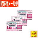 【3個セット】【第2類医薬品】バファリンルナJ 12錠【3個セット/メール便送料無料】