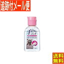 【メール便送料無料/指定医薬部外品】手ピカジェル 60ml 健栄製薬