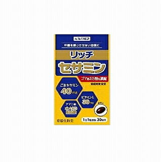 元気の秘訣 リッチ・セサミン 30粒（30日分） 京都生粋堂