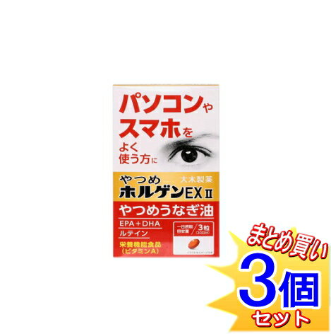 特長 やつめうなぎ油配合の栄養機能食品です。やつめホルゲンEXに配合されているビタミンAは、夜間の視力の維持を助けるとともに、皮膚や粘膜の健康維持を助ける働きをします。更にDHC、EPA、ルテインを配合し、現代人に不足しがちな栄養素を補い、正常な体の働きと、病気になりにくい身体づくりをサポートします。 こんな方におすすめします パソコンやタブレット、スマホなどをよく使用される方や運転中など暗くなると物が見にくくなる方におすすめです。 お召し上がり方 1日3粒以内を目安に、そのまま水でお召し上がりください。 成分・分量 栄養成分及び含量（3粒（930mg）あたり） エネルギー…6.18kcal たんぱく質…0.25g 脂　質…0.53g 炭水化物…0.11g 食塩相当量…0〜0.0005g ビタミンA…450μg ビタミンD…0.8μg ビタミンE…2〜5mg 八ツ目鰻油…150mg DHC＋EPA…60mg ビタミンD…0.8μg ルテイン…12mg 発売元／大木製薬　区分／健康食品　日本製 広告文責／株式会社コトブキ薬局　TEL／0667200480