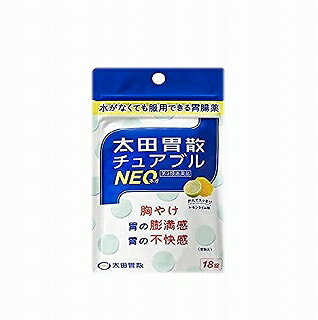 【第3類医薬品】太田胃散チュアブルNEO 18錠入x10個セット　小型宅配便