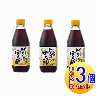 【3個セット】キッセイ 減塩げんたぽん酢 360ml【小型宅配便】