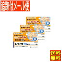 【3個セット】【第(2)類医薬品】オイラックス DX軟膏 16g 第一三共【メール便送料無料/3個セット】