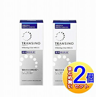 【2個セット】【医薬部外品】トランシーノ薬用ホワイトニングクリアミルクEX 100mL 第一三共【小型宅配便】