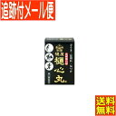 【メール便送料無料】【第2類医薬品】樋心丸 20粒 樋屋奇応丸