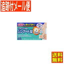 【メール便送料無料】【第2類医薬品】ジンマート錠 14錠 ロート製薬