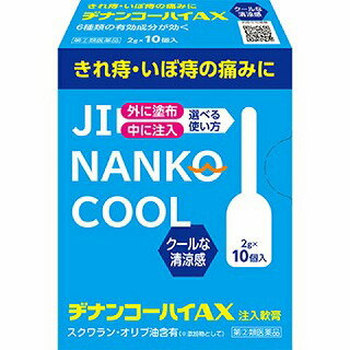 【第(2)類医薬品】ヂナンコーハイAX 2g×10個入 ムネ製薬