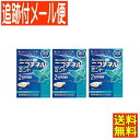 【3個セット】【第(2)類医薬品】ニコチネル ミント 20個 GSK【メール便送料無料/3個セット】