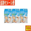 【3個セット】【第2類医薬品】新カットコーン Sサイズ 12枚 祐徳薬品工業【メール便送料無料/3個セット】