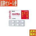 【第1類医薬品】ミルコデ錠A 48錠 佐藤製薬【メール便送料無料】●当店薬剤師からのメールにご返信(承諾作業完了)後の発送●