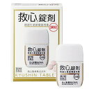 【第2類医薬品】救心 錠剤 30錠【メール便送料無料】