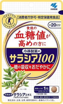 「サラシア100」は、天然素材「サラシア」を原料とした血糖値コントロールをサポートするサプリメントです。 「サラシア」に含まれる特許取得の新成分*「ネオコタラノール」が、糖の吸収を穏やかにし、食後の血糖値の上昇を抑えます。 *特許成分「ネオコタラノール」が特定保健用食品（トクホ）の関与成分として初めて認められました【特許第4486792号】 発売元／小林製薬 　区分／健康食品 広告文責／株式会社コトブキ薬局　TEL／0667200480　