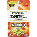 【3個セット】コンドロサポート90粒　ゼリア新薬　栄養補助食品　【メール便送料無料/3個セット】