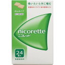 【3個セット】【第(2)類医薬品ニコレット 24個 武田コンシュマーヘルスケア【メール便送無料/3個セット】