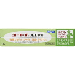 【第(2)類医薬品】コートf AT軟膏10g【メール便送料無料】