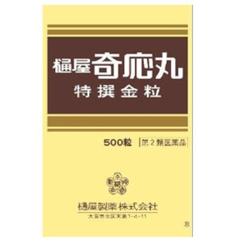 医薬品区分 一般用医薬品 薬効分類 小児鎮静薬（小児五疳薬等） 承認販売名 特撰金粒樋屋奇応丸 製品名 特撰金粒樋屋奇応丸 製品名（読み） トクセンキンツブヒヤキオウガン 製品の特徴 5種類の厳選された生薬からなり、穏やかに作用して小児の神経質・胃腸虚弱などに効果をあらわします。 また、これといった病気ではないけれど、なんとなく不調で、「食がほそい」「おなかがゆるい」「月に何度もかぜをひいたり熱をだす」といった症状の改善にも優れた効果を発揮します。 大人の方も服用できるお薬です。育児中のご両親からご年配の方まで「イライラ」「胃腸虚弱」や「かぜひき」といった症状を改善します。 使用上の注意 効能・効果 小児の神経質、夜なき、かんむし、ひきつけ、かぜひき、かぜの熱、ねびえ(寝冷)、下痢、消化不良、乳はき(吐乳)、食欲不振、胃腸虚弱 効能関連注意 用法・用量 次の1回量を1日3回、食前に水又は白湯で服用してください。 1回量 1才未満1〜2粒、1〜3才2〜5粒、4〜7才5〜8粒、8〜15才8〜10粒、16才以上15粒 用法関連注意 （1）定められた用法・用量を必ず守ってください。 （2）保護者の指導監督のもとに服用させてください。 成分分量 45粒中 ジンコウ 18.3375mg ジャコウ 3.9375mg ゴオウ 0.7875mg ニンジン 52.425mg ユウタン 1.350mg 添加物 米粉、寒梅粉（モチ米）、リュウノウ、ハチミツ（加熱）、パラベン、金箔、箔付料 保管及び取扱い上の注意 （1）小児の手のとどかない所に保管してください。 （2）誤用をさけ、品質を保持するため、他の容器には絶対に入れ替えないでください。 （3）直射日光の当たらない湿気の少ない涼しい所に密栓して保管してください。 消費者相談窓口 製造販売会社 樋屋製薬（株） 大阪府大東市寺川3-3-63 販売会社 樋屋奇応丸（株） 剤形 錠剤 リスク区分等 第2類医薬品　