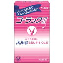 【第2類医薬品】【3個セット】コーラックII 120錠【メール便送料無料】