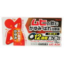 【第2類医薬品】ムヒAZ錠 12錠【メール便送料無料】