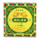 【第2類医薬品】吸出し青膏（たこの吸出し）10g【メール便送料無料】