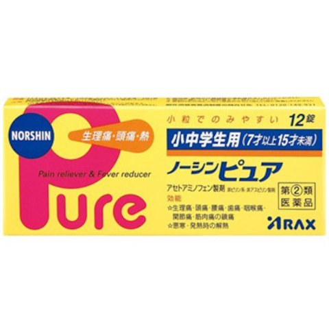 小中学生用ノーシンピュアは、痛みをおさえる安全性の高い鎮痛成分のアセトアミノフェンに、その効果を高めるアリルイソプロピルアセチル尿素と無水カフェインを配合した、小中学生用（7才以上15才未満）の痛み止めです。 　○吸収がよく、小中学生（7才以上15才未満）の生理痛・頭痛によく効きます。 　○アセトアミノフェンが痛みをおさえ、アリルイソプロピルアセチル尿素と無水カフェインがそのはたらきを高め、すぐれた鎮痛効果をあらわします。 　○胃にやさしいのに速く効きます。 　○小粒でのみやすいフィルムコーティング錠で、服用時のにがみがありません。 使用上の注意 本剤は小児用ですが、解熱鎮痛薬として定められた一般的な注意事項を記載しています。■してはいけないこと （守らないと現在の症状が悪化したり、副作用・事故が起こりやすくなります。） 1．次の人は服用しないでください 　（1）本剤によるアレルギー症状を起こしたことがある人。 　（2）本剤又は他の解熱鎮痛薬、かぜ薬を服用してぜんそくを起こしたことがある人。 2．本剤を服用している間は、次のいずれの医薬品も服用しないでください 　他の解熱鎮痛薬、かぜ薬、鎮静薬、乗物酔い薬 3．服用後、乗物又は機械類の運転操作をしないこと 　（眠気があらわれることがあります。） 4．服用時は飲酒しないでください 5．長期連用しないでください ■相談すること 1．次の人は服用前に医師、歯科医師又は薬剤師に相談してください 　（1）医師又は歯科医師の治療を受けている人。 　（2）妊婦又は妊娠していると思われる人。 　（3）高齢者。 　（4）本人又は家族がアレルギー体質の人。 　（5）薬によりアレルギー症状を起こしたことがある人。 　（6）次の診断を受けた人。 　　心臓病、腎臓病、肝臓病、胃・十二指腸潰瘍 2．次の場合は、直ちに服用を中止し、この説明書を持って医師、歯科医師又は薬剤師に相談してください 　（1）服用後、次の症状があらわれた場合 ［関係部位：症状］ 皮ふ：発疹・発赤、かゆみ 消化器：悪心・嘔吐、食欲不振 精神神経系：めまい 　まれに次の重篤な症状が起こることがあります。その場合は直ちに医師の診療を受けてください。 ［症状の名称：症状］ ショック（アナフィラキシー）：服用後すぐにじんましん、浮腫、胸苦しさ等とともに、顔色が青白くなり、手足が冷たくなり、冷や汗、息苦しさ等があらわれる。 皮膚粘膜眼症候群（スティーブンス・ジョンソン症候群）：高熱を伴って、発疹・発赤、火傷様の水ぶくれ等の激しい症状が、全身の皮ふ、口や目の粘膜にあらわれる 中毒性表皮壊死症（ライエル症候群）：高熱を伴って、発疹・発赤、火傷様の水ぶくれ等の激しい症状が、全身の皮ふ、口や目の粘膜にあらわれる 肝機能障害：全身のだるさ、黄疸（皮ふや白目が黄色くなる）等があらわれる。 ぜんそく 　（2）5〜6回服用しても症状がよくならない場合 効能・効果 生理痛・頭痛・腰痛・歯痛・咽喉痛・関節痛・筋肉痛・神経痛・肩こり痛・抜歯後の疼痛・打撲痛・耳痛・骨折痛・捻挫痛・外傷痛の鎮痛 悪寒・発熱時の解熱 効能関連注意 用法・用量 次の用量をなるべく空腹時をさけて服用してください。 服用間隔は4時間以上おいてください。 ［年齢：1回量：1日服用回数］ 11才以上15才未満：2錠：3回を限度とする 7才以上11才未満：1錠：3回を限度とする 7才未満の幼児：服用しないこと 用法関連注意 （1）小児に服用させる場合には、保護者の指導監督のもとに服用させてください。 （2）定められた用法・用量を厳守してください。 （3）錠剤の取り出し方 　錠剤の入っているPTPシートの凸部を指先で強く押して裏面のアルミ箔を破り、取り出して服用してください。（誤ってそのままのみ込んだりすると食道粘膜に突き刺さる等思わぬ事故につながります。） 成分分量 2錠中 　　成分 分量 アセトアミノフェン 200mg アリルイソプロピルアセチル尿素 30mg 無水カフェイン 40mg 添加物 セルロース、ヒドロキシプロピルセルロース、無水ケイ酸、カルメロースカルシウム(CMC-Ca)、ステアリン酸マグネシウム、カルナウバロウ、ヒプロメロース(ヒドロキシプロピルメチルセルロース)、酸化チタン 保管及び取扱い上の注意 （1）直射日光の当たらない湿気の少ない涼しい所に保管してください。 （2）小児の手の届かない所に保管してください。 （3）他の容器に入れ替えないでください。 　（誤用の原因になったり品質が変わります。） （4）使用期限をすぎた製品は服用しないでください。 消費者相談窓口 会社名：株式会社アラクス 住所：〒460-0002　名古屋市中区丸の内三丁目2-26 問い合わせ先：アラクスお客様相談室 電話：0120-225-081 受付時間：9：00〜16：30（土・日・祝日を除く） 広告文責　コトブキ薬局 06-6720-0480 区分 【第(2)類医薬品】 文責：株式会社コトブキ薬局【ご注意】こちらの指定第2類医薬品についての用法用量・注意を必ずご確認ください。 質問ございましたら、薬剤師・登録販売者にご相談ください。