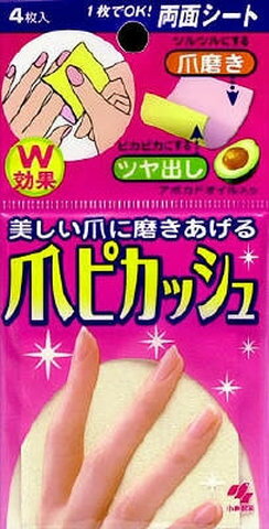 小林製薬　爪ピカッシュ　4枚入x3個（計12枚）