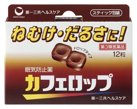 ねむけ、だるさを除去する、携帯に便利なドロップタイプの眠気防止剤です。2粒中に、約コーヒー1杯分に相当するカフェインを含有しています。 携帯に便利なスティック包装で、いつでもどこでも手軽に服用できます。 使用上の注意 ■してはいけないこと （守らないと現在の症状が悪化したり，副作用が起こりやすくなる） 1．次の人は服用しないこと 　（1）次の症状のある人。 　　胃酸過多 　（2）次の診断を受けた人。 　　心臓病，胃潰瘍 2．コーヒーやお茶などのカフェインを含有する飲料と同時に服用しないこと 3．短期間の服用にとどめ，連用しないこと ■相談すること 1．次の人は服用前に医師または薬剤師に相談すること 　（1）妊婦または妊娠していると思われる人。 　（2）授乳中の人。 2．次の場合は，直ちに服用を中止し，この説明文書を持って医師または薬剤師に相談すること 　服用後，次の症状があらわれた場合 ［関係部位：症状］ 消化器：食欲不振，悪心・嘔吐 精神神経系：ふるえ，めまい，不安，不眠，頭痛 その他：どうき 効能・効果 睡気・倦怠感の除去 効能関連注意 用法・用量 1粒ずつを口中で噛み砕くか，または口中で溶かして服用する。 ［年齢：1回量：1日服用回数］ 成人（15歳以上）：4粒：3回 15歳未満：服用しないこと 用法関連注意 （1）用法・用量は厳守すること。 （2）服用間隔は4時間以上とすること。 成分分量 12粒中 　　成分 分量 無水カフェイン 500mg 添加物 ショ糖脂肪酸エステル，カカオ，白糖，水アメ，エタール，エチルバニリン，バニリン，プロピレングリコール，香料 保管及び取扱い上の注意 （1）直射日光の当たらない湿気の少ない涼しい所に保管すること。 （2）小児の手の届かない所に保管すること。 （3）他の容器に入れ替えないこと。（誤用の原因になったり品質が変わる。） （4）本剤の使用期限は外装に記載してあるので，使用期限内に服用すること。 消費者相談窓口 会社名：第一三共ヘルスケア株式会社 問い合わせ先：お客様相談室 電話：03（5205）8331 カフェロップ商品区分:第3類医薬品文責：株式会社コトブキ薬局 第一三共ヘルスケア　