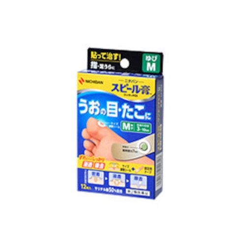【第2類医薬品】スピール膏 ワンタッチEX ゆび用 12枚【メール便送料無料】