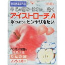 【3個セット】アイストローチ りんご味 16粒【メール便送料無料/3個セット】