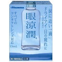 【第3類医薬品】眼涼潤 13ml【メール便送料無料】