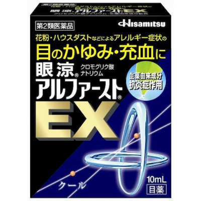 【第2類医薬品】眼涼アルファーストEX 10ml 久光製薬【メール便送料無料】