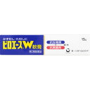 【第2類医薬品】ピロエースW 軟膏15G【メール便送料無料】