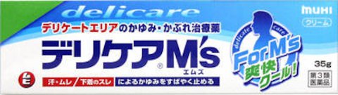 デリケアエムズ 製品の特徴 ■特に男性のデリケートエリアのこんな症状にお使いください 　・汗をかくとかゆくなる 　・下着にスレるとかゆくなる 　・ムレるとかゆくなる 　・皮ふが乾燥してかゆくなる ■デリケートエリアがかゆくなるにはわけがあります 　・刺激に敏感：陰部周辺部，脇，首などは，非常にデリケートな部位で，外部からのちょっとした刺激にも敏感に反応してしまう皮ふ構造をしています。 　・刺激が多い：汗腺が発達しているうえ下着などに覆われているため，汗・ムレや下着とのスレ，雑菌の繁殖など，かゆみを引き起こす刺激が多く発生する場所です。 　これらの要因が重なることで，デリケートエリアはかゆみやかぶれが起きやすくなっています。 ■デリケアエムズの特長 　デリケアエムズは，デリケートエリアのかゆみを考えて開発された治療薬です。スッキリとしたクール感が，かゆみ感覚をすばやく鎮め，3つの特長（かゆみを止める，炎症を鎮める，雑菌を抑える）で，悪化の要因となるかゆみの悪循環を抑えます。汗やムレの多いデリケートエリアに適したサラッとべたつかないクリームタイプです。 ■治療のポイント 　かゆみを我慢できずに掻いていると，皮ふにダメージを与え，ただでさえデリケートな部位をいっそう敏感にしてしまいます。その結果，炎症が起こったり，かゆみが強くなってしまう悪循環を招きます。治療のポイントは，かゆみを早く止めて，掻かないようにすることです。 ■デリケエムズはここに効く 爽快クール！（l-メントール）＋3つの特長 かゆみを止める：ジフェンヒドラミン塩酸塩 炎症を鎮める：グリチルレチン酸 雑菌を抑える：イソプロピルメチルフェノール ■クール感がお好みの女性の方にもお使いいただけます 使用上の注意 ■相談すること 1．次の人は使用前に医師又は薬剤師に相談してください 　（1）医師の治療を受けている人。 　（2）本人又は家族がアレルギー体質の人。 　（3）薬や化粧品等によりアレルギー症状（発疹・発赤，かゆみ，かぶれ等）を起こしたことがある人。 　（4）湿潤やただれのひどい人。 2．次の場合は，直ちに使用を中止し，この説明文書をもって医師又は薬剤師に相談してください 　（1）使用後，次の症状があらわれた場合。 ［関係部位：症状］ 皮ふ：発疹・発赤，かゆみ，はれ 　（2）5〜6日間使用しても症状がよくならない場合。 効能・効果 かゆみ，かぶれ，ただれ，湿疹，皮膚炎，じんましん，あせも，虫さされ，しもやけ 効能関連注意 用法・用量 1日数回，適量を患部に塗布してください。 用法関連注意 （1）定められた用法・用量を守ってください。 （2）小児に使用させる場合には，保護者の指導監督のもとに使用させてください。なお，本剤の使用開始目安年齢は生後3カ月以上です。 （3）目に入らないように注意してください。万一目に入った場合には，すぐに水又はぬるま湯で洗ってください。なお，症状が重い場合（充血や痛みが持続したり，涙が止まらない場合等）には，眼科医の診療を受けてください。 （4）本剤は外用にのみ使用し，内服しないでください。 （5）粘膜部分には使用しないでください。 成分分量 100g中 　　成分 分量 ジフェンヒドラミン塩酸塩 2g グリチルレチン酸 0.2g イソプロピルメチルフェノール 0.1g l-メントール 0.5g トコフェロール酢酸エステル 0.5g 添加物 ポリオキシエチレンセチルエーテル，ショ糖脂肪酸エステル，セタノール，ステアリルアルコール，エデト酸ナトリウム，ジイソプロパノールアミン，カルボキシビニルポリマー，1,3-ブチレングリコール，トリイソオクタン酸グリセリン 保管及び取扱い上の注意 （1）小児の手のとどかない所に保管してください。 （2）高温をさけ，直射日光の当たらない湿気の少ない涼しい所に密栓して保管してください。 （3）他の容器に入れかえないでください。（誤用の原因になったり品質が変わります。） （4）使用期限（ケース及びチューブに西暦年と月を記載）をすぎた製品は使用しないでください。 　使用期限内であっても，品質保持の点から開封後はなるべく早く使用してください。 （5）使いやすいラミネートチューブです。破れにくい特長がありますが，強く押すと中身が飛び出す場合があります。チューブ尻から順次軽く押し出すようにして使用してください。 消費者相談窓口 会社名：株式会社池田模範堂 住所：〒930-0394　富山県中新川郡上市町神田16番地 問い合わせ先：お客様相談窓口 電話：076-472-0911 受付時間：月〜金（祝日を除く）9：00〜17：00 製造販売会社 （株）池田模範堂 添付文書情報 会社名：株式会社池田模範堂 住所：富山県中新川郡上市町神田16番地 　商品区分:第2類医薬品 文責：株式会社コトブキ薬局　