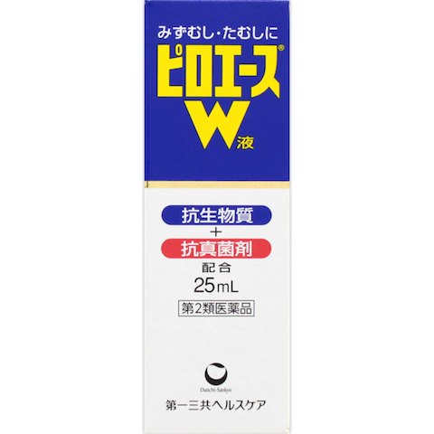 【第2類医薬品】ピロエースW液　25ml【メール便送料無料】