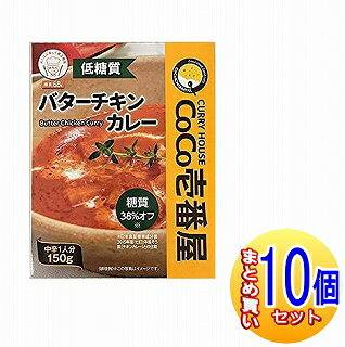 【10個セット】CoCo壱番屋 低糖質バターチキンカレー 1袋入【小型宅配便】のサムネイル
