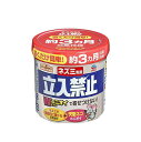 アースガーデン ネズミ 専用 立入禁止 置くだけ ゲルタイプ 350g