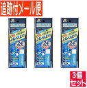【3個セット】フィッティプラスメガネのくもり止め 8ml【メール便送料無料/3個セット】