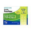 オキュバイトプリザービジョン2 ロイヤルパック 90粒×3個入 ボシュロム【小型宅配便】