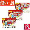 【3個セット】【第2類医薬品】こどもアーター錠 6錠 協和薬品【メール便送料無料/3個セット】