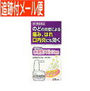 【メール便送料無料】【第3類医薬品】AZのどスプレータイヨー　25ml