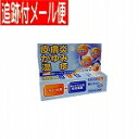【メール便送料無料】【第2類薬品】新ピフォニーU軟膏 15g