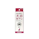 シロップタイプの犬用回虫駆除薬です。 無駄なく与えることができて、使用が簡単です。 【一般的注意】 (1)定められた用法・用量を厳守すること。 (2)効能・効果において、定められた目的のみに使用すること。 【犬に対する注意】 1.副作用 (1)本剤の使用により、激しい下痢、嘔吐、その他異常が認められた時は使用を中止し、獣医師に相談すること。 2.相互作用 (1)本剤の使用により、フェノチアジン系トランキライザーの副作用が増強されることがある。 犬の回虫の駆除 計量キャップによって本剤の所定量を採り、スポイド又は注射筒等によって経口投与する。 投与量は体重1kg当たり1回0.5mLとする。 ※与える量の大体の目安は次の通りです。 体重1kg0.5mL 3kg1.5mL 5kg2.5mL 10kg5mL 15kg7.5mL 20kg10mL (何れも1回量と成ります。) 本体100mL中クエン酸ピペラジン・30.0g、安息香酸ナトリウム・0.1g、白糖30.0g 【取扱い上の注意】 (1)使用済みの容器は、地方公共団体条例等に従い処分すること。 【保管上の注意】 (1)飲食物、食器、小児の玩具等と区別し、小児の手の届かない所に保管すること。 (2)専用紙箱に入れて光を避け、なるべく涼しい所に保管すること。 (3)誤用を避け、品質を保持するため、他の容器に入れ換えないこと。 発売元／内外製薬　区分／日本製 【動物用医薬品】 広告文責／株式会社コトブキ薬局　TEL／0667200480