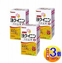 【3個セット】【第3類医薬品】山本漢方 ヨクイニン錠 大型 504錠【小型宅配便】