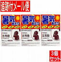 【3個セット】【第2類医薬品】宇津救命丸五苓散10包【3個セット/メール便送料無料】