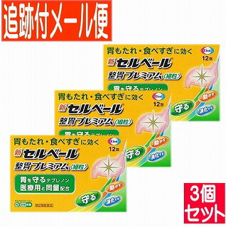 【3個セット】【第2類医薬品】新セ