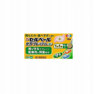 【第2類医薬品】新セルベール整胃プレミアム錠 18錠 エーザイ