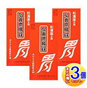 【3個セット】【第3類医薬品】弘真胃腸錠 480錠 大草薬品【小型宅配便】