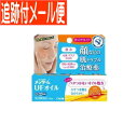 【メール便送料無料】【第2類医薬品】近江兄弟社メンタームUFオイル 10ml