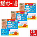 【3個セット】【第2類医薬品】近江兄弟社メンタームUFオイル 10ml【メール便送料無料/3個セット】